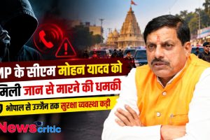सीएम मोहन यादव को जान से मारने की धमकी, आरोपी गिरफ्तार