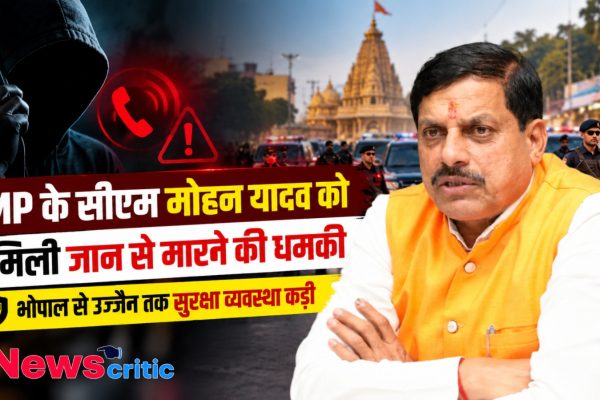 सीएम मोहन यादव को जान से मारने की धमकी, आरोपी गिरफ्तार