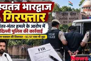 स्वतंत्र भारद्वाज की गिरफ्तारी से जुड़ा न्यूज इन्फोग्राफिक, जिसमें दिल्ली पुलिस एक व्यक्ति को हथकड़ी लगाकर ले जाती दिख रही है। साथ ही जंतर-मंतर, FIR की कॉपी और चिराग पासवान की तस्वीर भी शामिल है।
