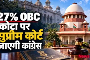 न्यूज़ क्रिटिक: 27% OBC आरक्षण मामले पर सुप्रीम कोर्ट जाने की तैयारी में कांग्रेस, सुप्रीम कोर्ट और भारतीय संविधान की प्रति का ग्राफ़िक समाचार।