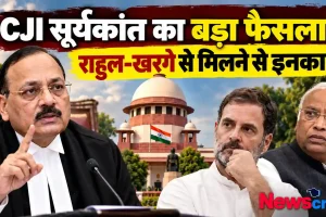 न्यूज़ क्रिटिक: CJI सूर्यकांत का बड़ा फैसला, कांग्रेस नेता राहुल गांधी और मल्लिकार्जुन खड़गे से मिलने से किया इनकार, सुप्रीम कोर्ट और नेताओं का ग्राफ़िक चित्र।