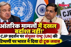 न्यूज़ क्रिटिक: CJP प्रदर्शन पर संयुक्त राष्ट्र की टिप्पणी पर भारत का कड़ा रुख, एंटोनियो गुटेरेस और विदेश मंत्रालय के प्रवक्ता का ग्राफ़िक।