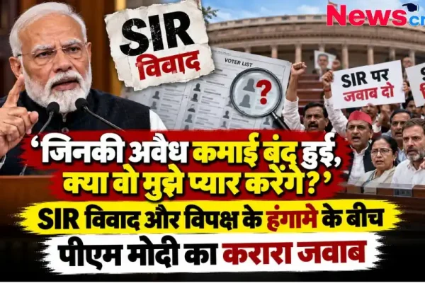 संसद में SIR विवाद और विपक्ष के हंगामे के बीच प्रधानमंत्री नरेंद्र मोदी का भाषण - News Critic