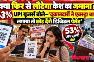 दुकान पर UPI क्यूआर कोड और कैश पेमेंट के बीच सोच में पड़ी महिला उपभोक्ता - News Critic