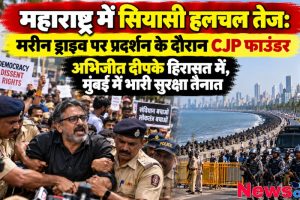 मुंबई मरीन ड्राइव पर विरोध प्रदर्शन के दौरान पुलिस द्वारा हिरासत में लिए जाते CJP फाउंडर अभिजीत दीपके - News Critic