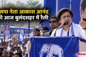 बुलंदशहर में जनसभा को संबोधित करते बसपा नेता आकाश आनंद - न्यूज़ क्रिटिक