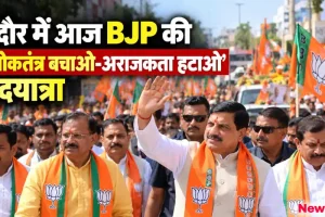 इंदौर में बीजेपी की 'लोकतंत्र बचाओ-अराजकता हटाओ' पदयात्रा में शामिल सीएम मोहन यादव और अन्य नेता - News Critic