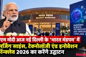 भारत मंडपम में इमर्जिंग साइंस टेक्नोलॉजी एंड इनोवेशन कॉन्क्लेव 2026 का उद्घाटन करते पीएम मोदी - News Critic
