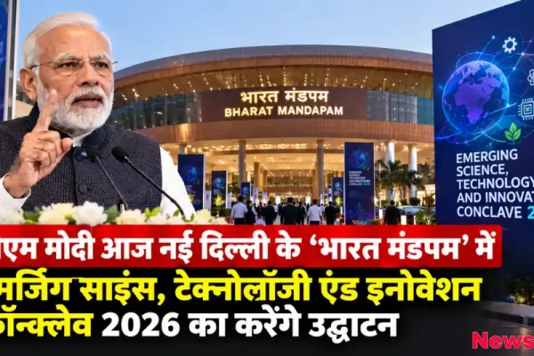 भारत मंडपम में इमर्जिंग साइंस टेक्नोलॉजी एंड इनोवेशन कॉन्क्लेव 2026 का उद्घाटन करते पीएम मोदी - News Critic