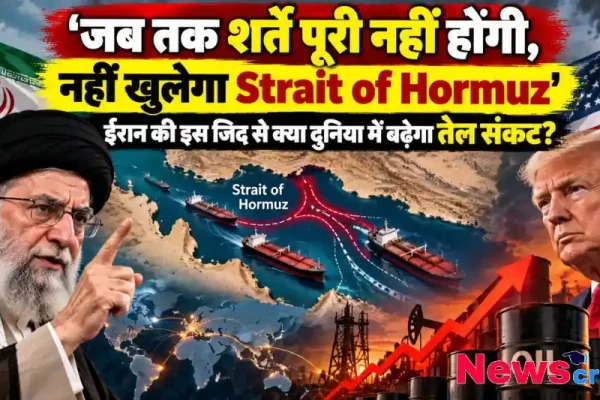 ईरान और अमेरिका तनाव के बीच स्ट्रेट ऑफ होर्मुज में तेल टैंकर और कच्चे तेल संकट का खतरा - News Critic