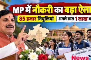 सीएम मोहन यादव का एमपी में 85 हजार और 1 लाख नई सरकारी नौकरी भर्तियों का ऐलान – News Critic