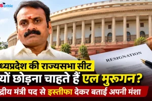 संसद भवन और इस्तीफ़े के पत्र के साथ केंद्रीय मंत्री एल मुरुगन की तस्वीर - News Critic