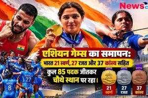 एशियन गेम्स के समापन पर पदक जीत का जश्न मनाते भारतीय एथलीट्स और खिलाड़ी - News Critic