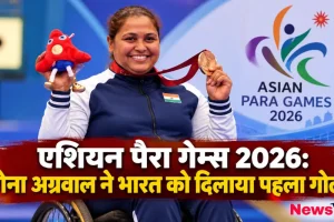 एशियन पैरा गेम्स 2026 में भारत के लिए मेडल जीतने वाली खिलाड़ी - न्यूज़ क्रिटिक