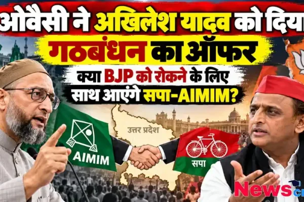 असदुद्दीन ओवैसी और अखिलेश यादव, सपा-एआईएमआईएम गठबंधन की चर्चा - News Critic