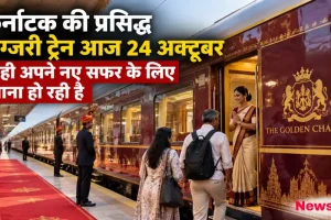 न्यूज़ क्रिटिक: कर्नाटक की प्रसिद्ध लग्जरी ट्रेन 'द गोल्डन चैरियट' के बाहर यात्रियों का स्वागत करते स्टाफ सदस्य।