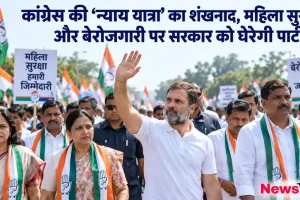 कांग्रेस की न्याय यात्रा के दौरान राहुल गांधी और अन्य नेता महिला सुरक्षा और बेरोजगारी के खिलाफ प्रदर्शन करते हुए - न्यूज़ क्रिटिक