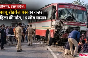 कुशीनगर में दुर्घटनाग्रस्त उत्तर प्रदेश रोडवेज बस और मौके पर जांच करती पुलिस - न्यूज़ क्रिटिक