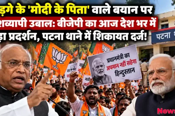मल्लिकार्जुन खड़गे के बयान पर बीजेपी का देशव्यापी प्रदर्शन और पटना में शिकायत - News Critic