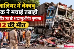 ग्वालियर में बेकाबू ट्रक हादसे की जगह पर मौजूद पुलिस और बिखरा हुआ मलबा - News Critic