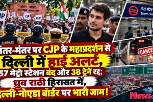 जंतर-मंतर पर CJP के महाप्रदर्शन से दिल्ली में हाई अलर्ट, ध्रुव राठी हिरासत में - न्यूज़ क्रिटिक