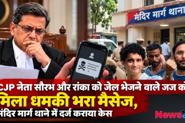 न्यायाधीश को धमकी भरा मैसेज मिलने पर मंदिर मार्ग थाने में केस दर्ज - न्यूज़ क्रिटिक