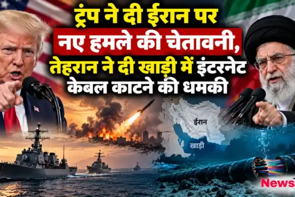 न्यूज़ क्रिटिक: अमेरिका-ईरान तनाव के बीच डोनाल्ड ट्रंप द्वारा नए हमले की चेतावनी और खाड़ी में इंटरनेट केबल काटने की तेहरान की धमकी का ग्राफिक।
