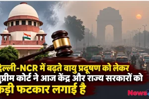 दिल्ली-NCR में बढ़ते वायु प्रदूषण को लेकर केंद्र और राज्य सरकारों को सुप्रीम कोर्ट की कड़ी फटकार - न्यूज़ क्रिटिक