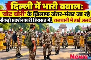 दिल्ली में 'वोट चोरी' के खिलाफ जंतर-मंतर जा रहे सैकड़ों प्रदर्शनकारी हिरासत में, राजधानी में हाई अलर्ट – News Critic
