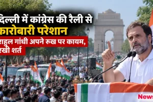 दिल्ली में इंडिया गेट के पास कांग्रेस की विशाल रैली को संबोधित करते राहुल गांधी - न्यूज़ क्रिटिक