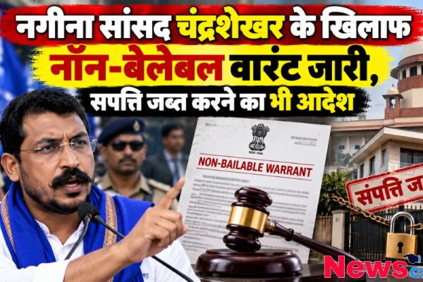नगीना सांसद चंद्रशेखर आजाद के खिलाफ कोर्ट से गैर-जमानती वारंट और संपत्ति कुर्की का आदेश - News Critic
