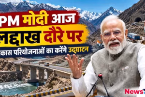 पीएम मोदी आज लद्दाख में 3,350 करोड़ की परियोजनाओं का करेंगे उद्घाटन