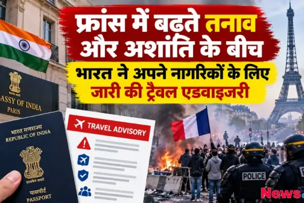 फ्रांस में बढ़ते तनाव और अशांति के बीच भारत ने अपने नागरिकों के लिए जारी की ट्रैवल एडवाइजरी - न्यूज़ क्रिटिक