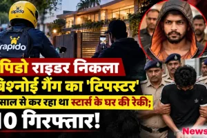 लॉरेंस बिश्नोई गैंग का टिपस्टर निकला रैपिडो राइडर, पुलिस हिरासत में आरोपी - न्यूज़ क्रिटिक