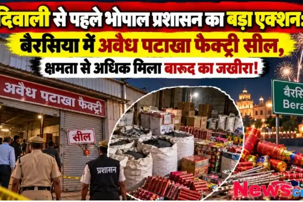 भोपाल के बैरसिया में अवैध पटाखा फैक्ट्री सील करते पुलिस व प्रशासन और बारूद का जखीरा - News Critic
