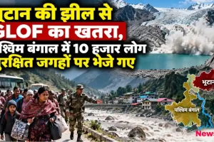 भूटान की झील से GLOF के खतरे के बीच पश्चिम बंगाल में 10 हजार लोगों को सुरक्षित जगहों पर भेजे जाने का दृश्य - News Critic
