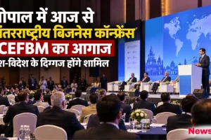 न्यूज़ क्रिटिक: भोपाल में अंतरराष्ट्रीय बिजनेस कॉन्फ्रेंस ICEFBM के मंच पर संबोधन देते वक्ता और उपस्थित अतिथि।