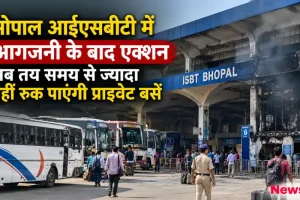 भोपाल आईएसबीटी में आगजनी के बाद बस टर्मिनल परिसर का दृश्य - न्यूज़ क्रिटिक