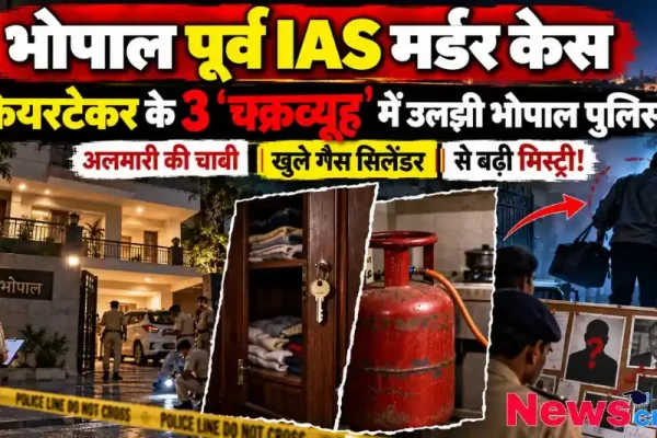 भोपाल पूर्व आईएएस मर्डर केस में अलमारी की चाबी और खुले गैस सिलेंडर की जांच करती पुलिस - News Critic