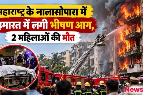महाराष्ट्र के नालासोपारा में बहुमंजिला इमारत में लगी भीषण आग और दमकल कर्मियों द्वारा बचाव अभियान - News Critic