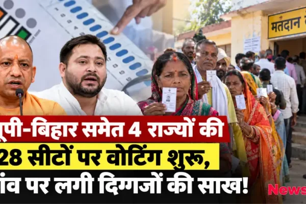 यूपी और बिहार समेत 4 राज्यों की 28 सीटों पर मतदान और मतदाता कतार - न्यूज़ क्रिटिक