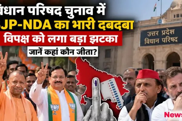 उत्तर प्रदेश विधान परिषद चुनाव नतीजों में बीजेपी-एनडीए की जीत पर सीएम योगी आदित्यनाथ और अखिलेश यादव का सांकेतिक चित्र - न्यूज़ क्रिटिक