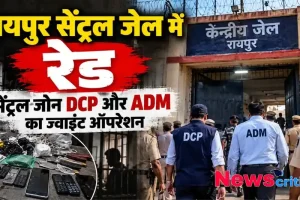 न्यूज़ क्रिटिक: रायपुर सेंट्रल जेल में रेड के दौरान अंदर जाते सेंट्रल जोन DCP व ADM और जब्त किए गए मोबाइल फोन व अन्य सामग्रियां।