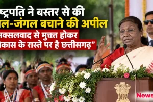 न्यूज़ क्रिटिक: बस्तर में जनसभा को संबोधित करते हुए जल-जंगल बचाने की अपील करतीं राष्ट्रपति द्रौपदी मुर्मु।