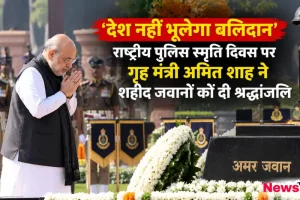 राष्ट्रीय पुलिस स्मृति दिवस पर अमर जवान ज्योति पर शहीद जवानों को श्रद्धांजलि अर्पित करते केंद्रीय गृह मंत्री अमित शाह - न्यूज़ क्रिटिक