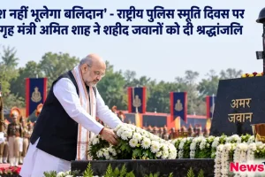 राष्ट्रीय पुलिस स्मृति दिवस पर अमर जवान ज्योति पर शहीद जवानों को श्रद्धांजलि अर्पित करते केंद्रीय गृह मंत्री अमित शाह - न्यूज़ क्रिटिक