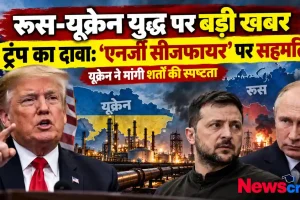 न्यूज़ क्रिटिक: रूस-यूक्रेन युद्ध पर डोनाल्ड ट्रंप का 'एनर्जी सीजफायर' समझौता होने का दावा, वोलोडिमिर ज़ेलेंस्की और व्लादिमीर पुतिन का समाचार ग्राफ़िक।