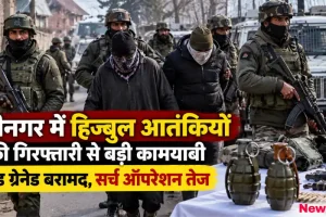 श्रीनगर में सुरक्षाबलों द्वारा गिरफ्तार किए गए हिज्बुल आतंकी और बरामद हैंड ग्रेनेड - न्यूज़ क्रिटिक