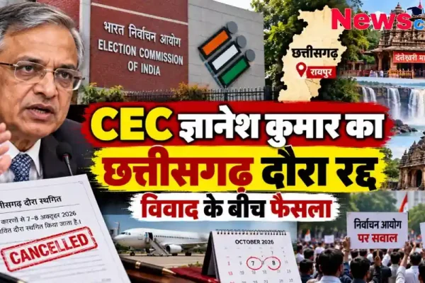 चुनाव आयोग के सीईसी ज्ञानेश कुमार और उनका छत्तीसगढ़ दौरा रद्द होने का आदेश पत्र | News Critic