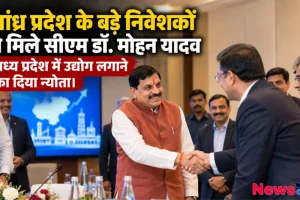 आंध्र प्रदेश के प्रमुख उद्योगपतियों और निवेशकों से मुलाकात करते मध्य प्रदेश के सीएम डॉ. मोहन यादव - News Critic